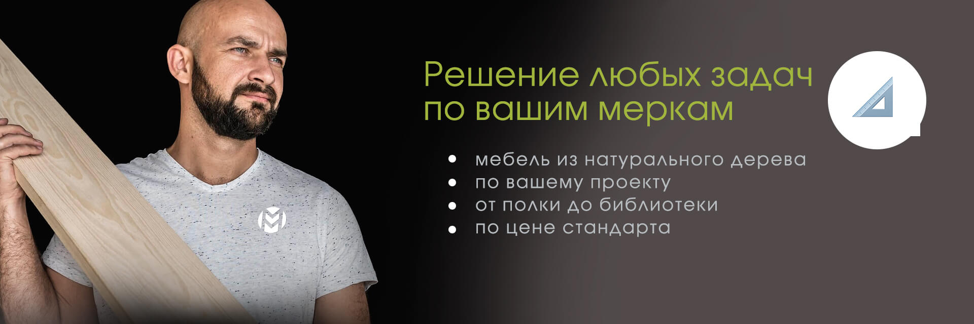 Изготовление мебели на заказ